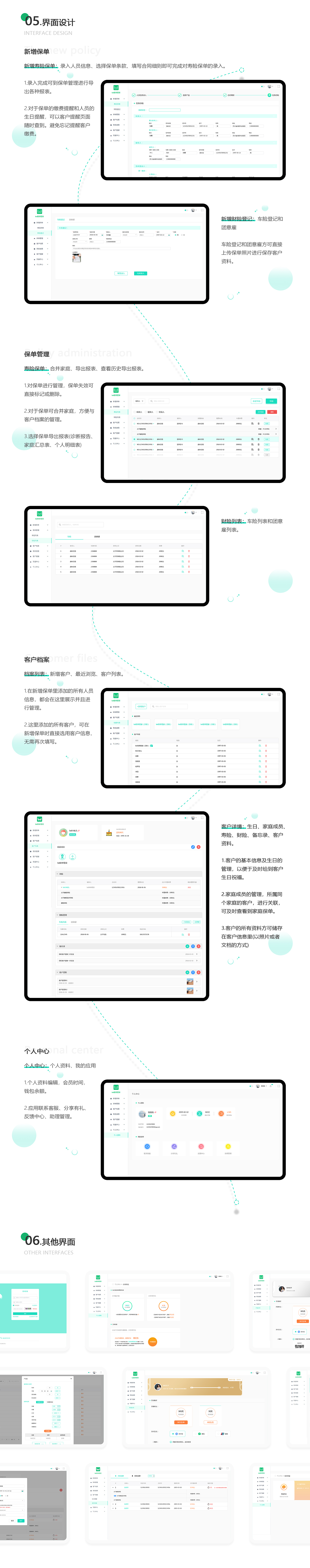 bd保单管家 - Web端（图ZMjU5MDIzMTY4） - 门户网站 - 站酷设计师小陈尼姑原创素材 - 站酷ZCOOL
