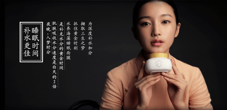 百雀羚·三生花水养海藻睡眠面膜产品开发(图ZNTQ3NTIwNjg=) - 包装 - 站酷设计师青初文化原创素材 - 站酷ZCOOL