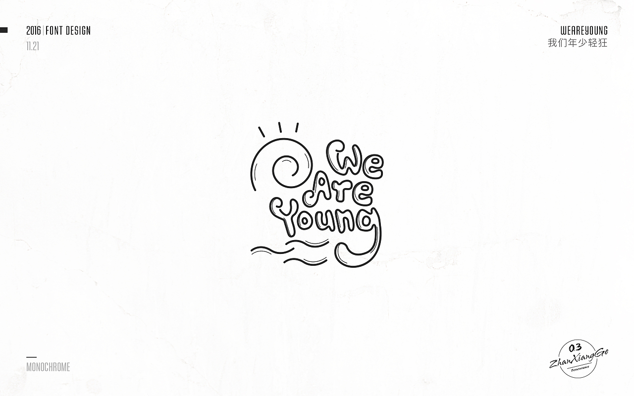 #蛋蛋#-字体集 第六弹