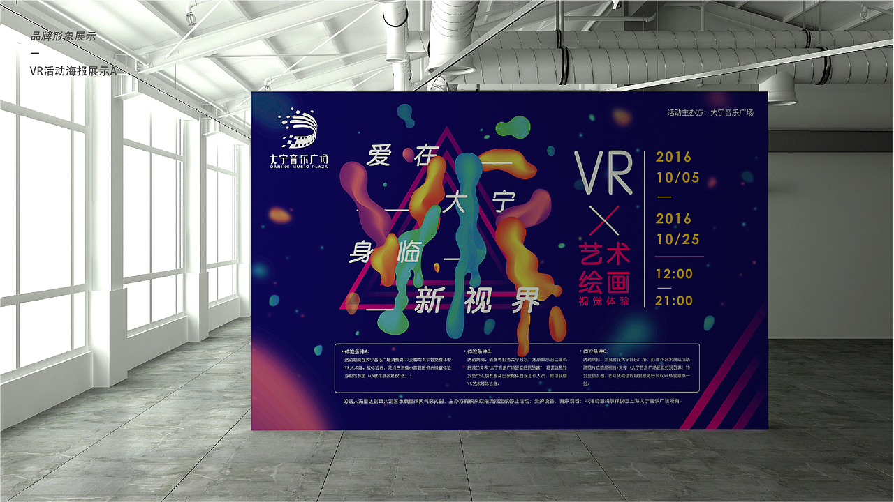 2016作品整理——大宁音乐广场（图ZMTAwODc3NTUy） - 其他平面 - 站酷设计师泊宁Bolin原创素材 - 站酷ZCOOL