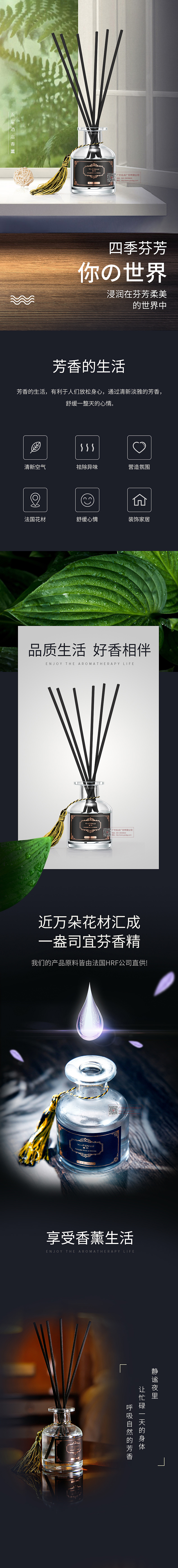 香薰类目天猫店铺整店视觉策划