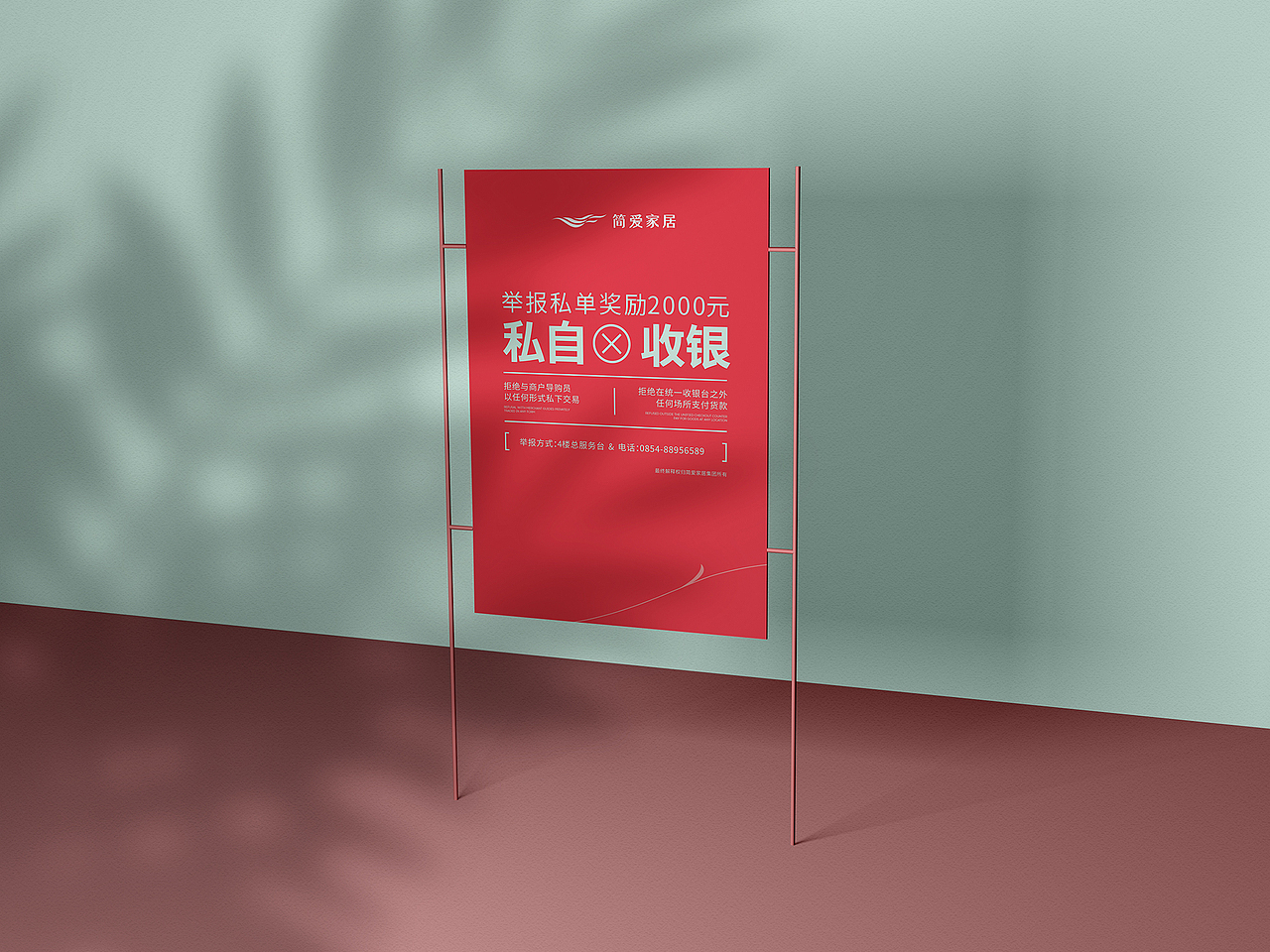 简爱家居VI视觉升级