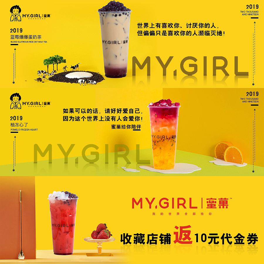 美团海报-奶茶（图ZMjQ0MTYwMDM2） - 海报 - 站酷设计师酷影品牌设计原创素材 - 站酷ZCOOL