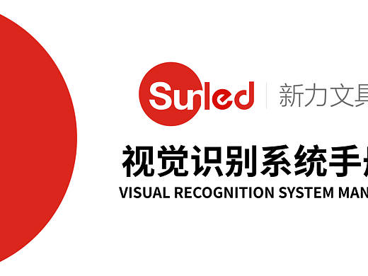 VI视觉识别
