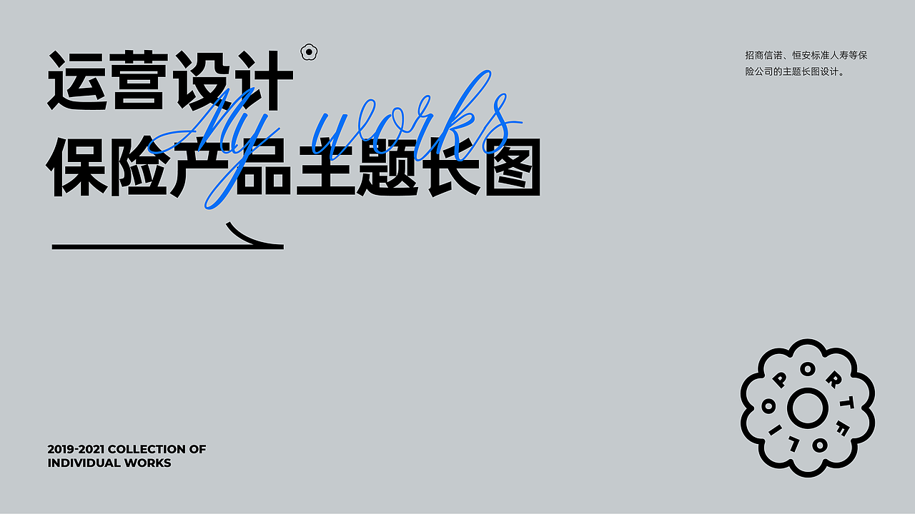 2019-2021 视觉设计作品集（图ZMjkwMjc4MzA0） - 其他UI - 站酷设计师银河守卫冰原创素材 - 站酷ZCOOL