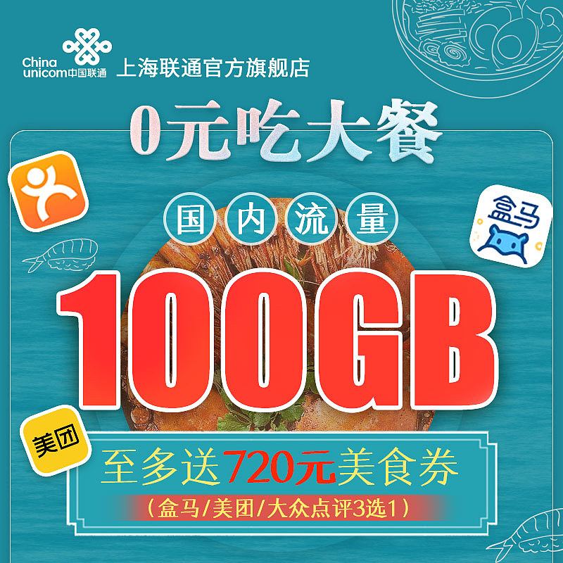 联通主图（图ZMjkwOTc5NjQw） - 宣传物料 - 站酷设计师Z69919874原创素材 - 站酷ZCOOL