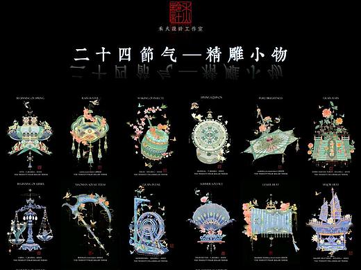 2023年二十四节气之节气物件合集