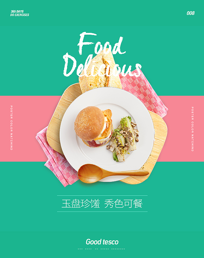 食品海报（图ZODczMDI5NDQ=） - 海报 - 站酷设计师立夏墨子原创素材 - 站酷ZCOOL