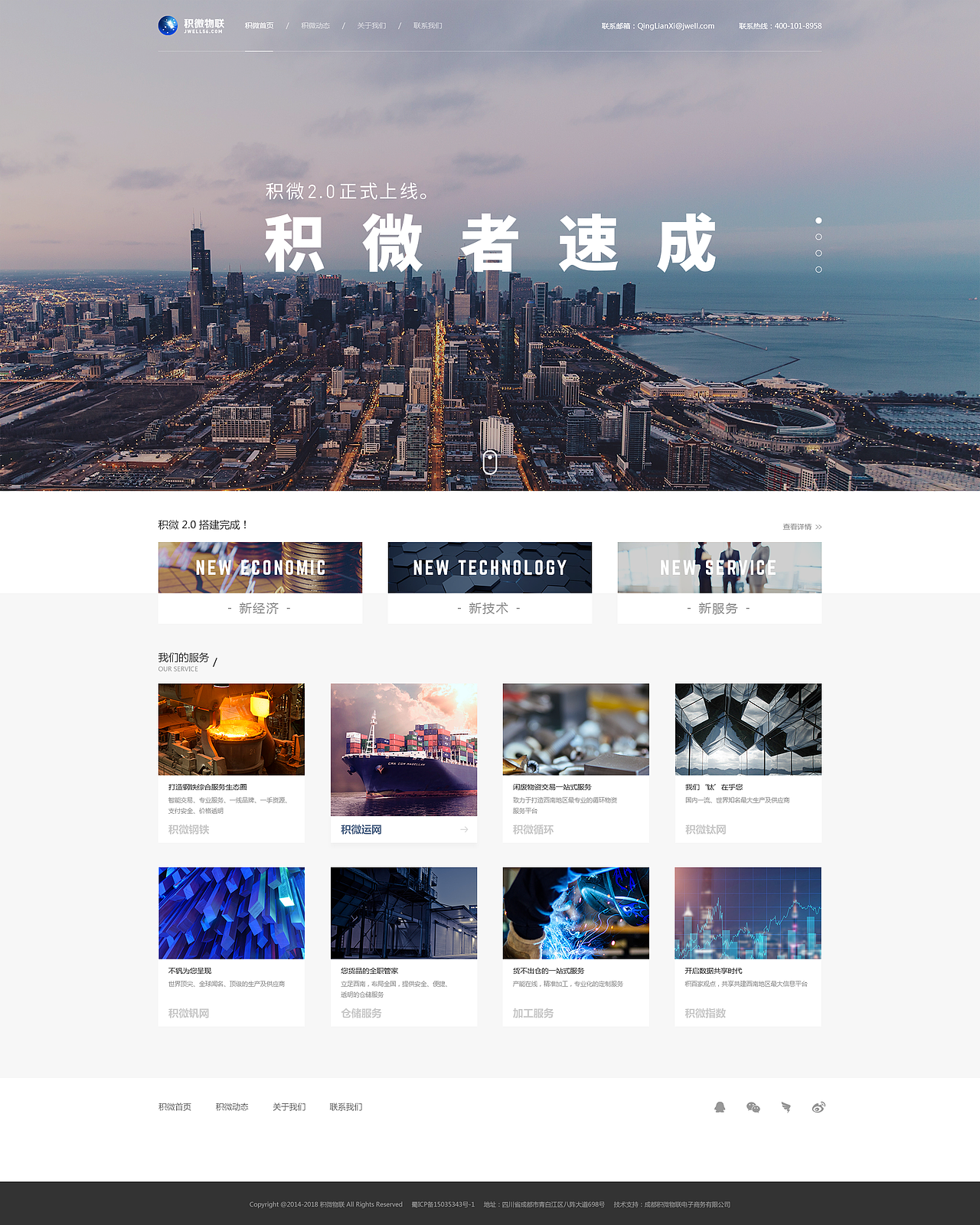 企业网站（图ZMTAyNTU5OTAw） - 企业官网 - 站酷设计师胡不念原创素材 - 站酷ZCOOL