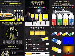 LED详情