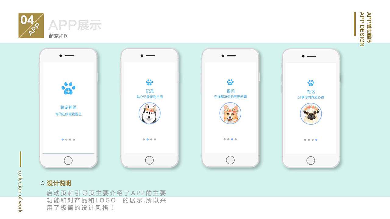 作品集（图ZMTExOTU3NzAw） - APP界面 - 站酷设计师张瑞思原创素材 - 站酷ZCOOL