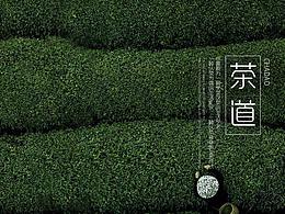 茶