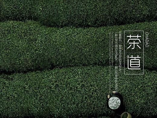 茶