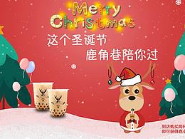 概念版鹿角巷卡通形象設(shè)計(jì)