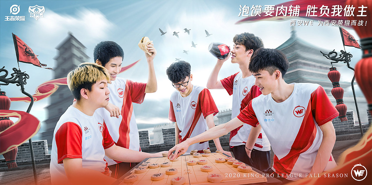 2020KPL秋季赛开赛宣传平面（图ZMjI0NjgxODE2） - 人像摄影 - 站酷设计师CATCH熵原创素材 - 站酷ZCOOL