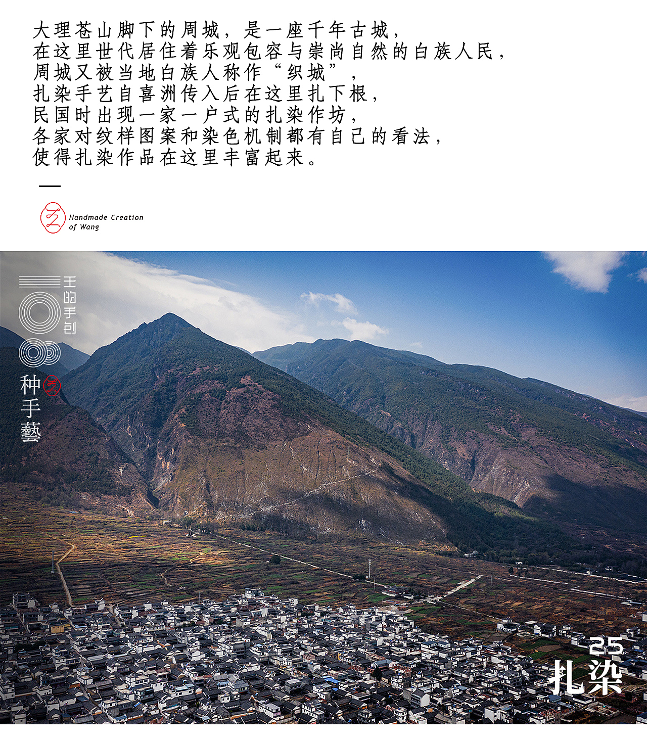 “扎染”—自然之境,草木皆美