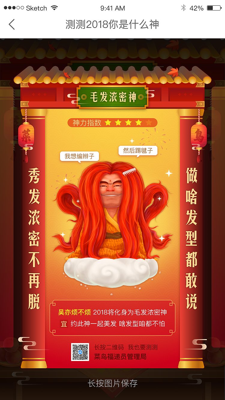 菜鸟春节不打烊活动（图ZMTA2NzQ3NDg4） - 商业插画 - 站酷设计师褔一原创素材 - 站酷ZCOOL