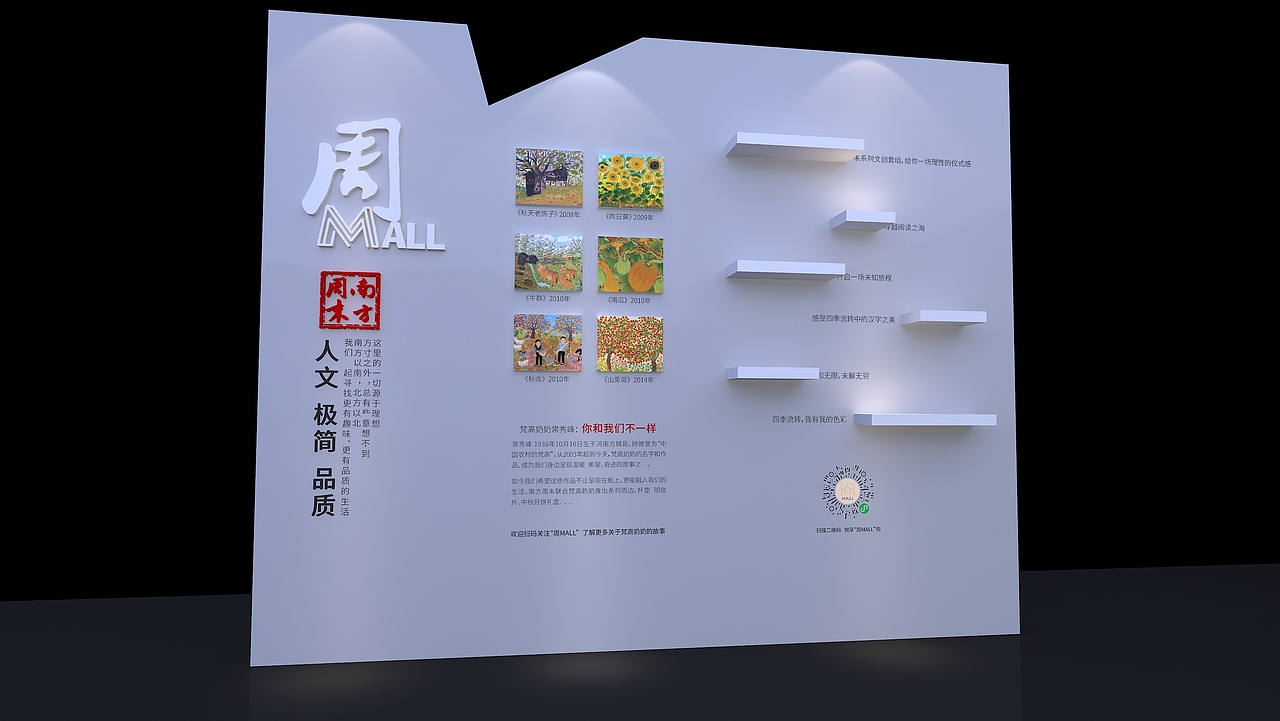 2018南方周末 构建责任共识