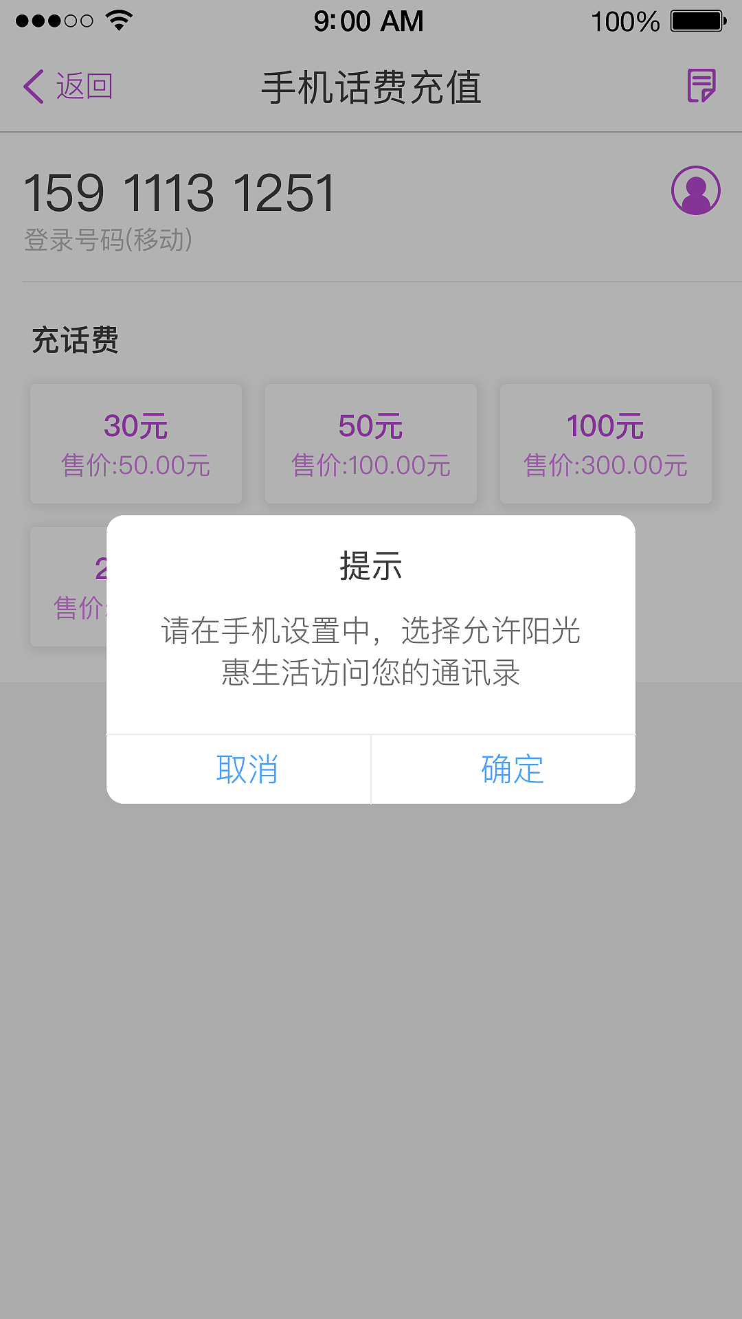 光大app 手机话费充值页面设计（图ZMTM0NDU5NzUy） - APP界面 - 站酷设计师设计师ping原创素材 - 站酷ZCOOL