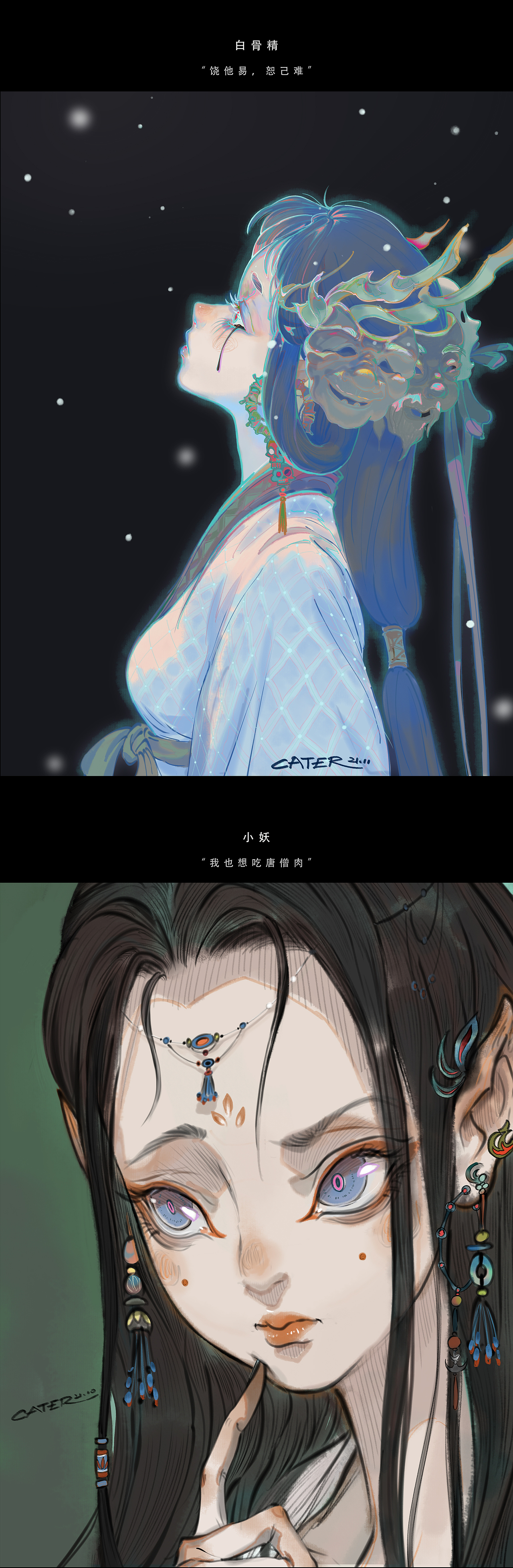 西天路上的人、妖、精、怪（图ZMjc3OTg5MzY0） - 概念设定 - 站酷设计师叁眼原创素材 - 站酷ZCOOL