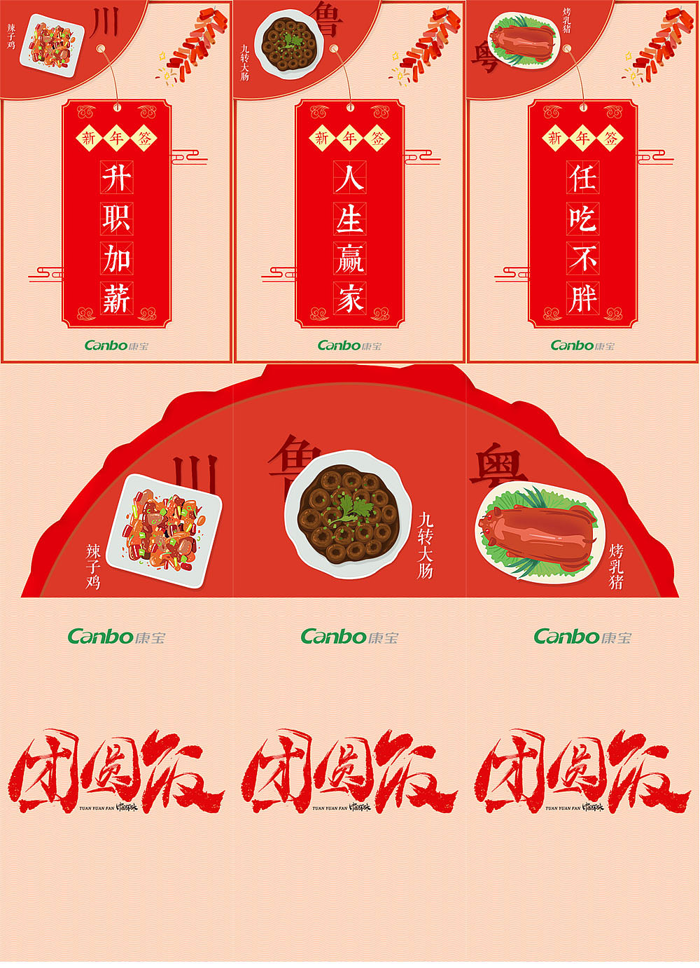 春节除夕九宫格新年签（图ZMTQ0MDY0MDA0） - 海报 - 站酷设计师可可西kk原创素材 - 站酷ZCOOL