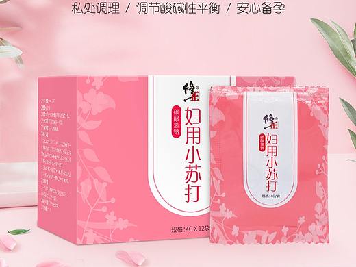 妇用小苏打（个人主页-ZMzgwMjUwNzY=） - 电商 - 站酷设计师傻妞忆曾经原创素材 - 站酷ZCOOL