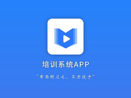 培训APP