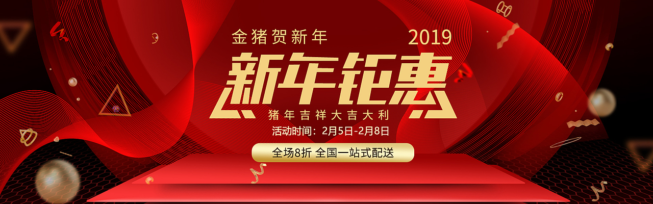 节日banner（图ZMTg2NzE5ODI0） - 其他平面 - 站酷设计师老容呀原创素材 - 站酷ZCOOL