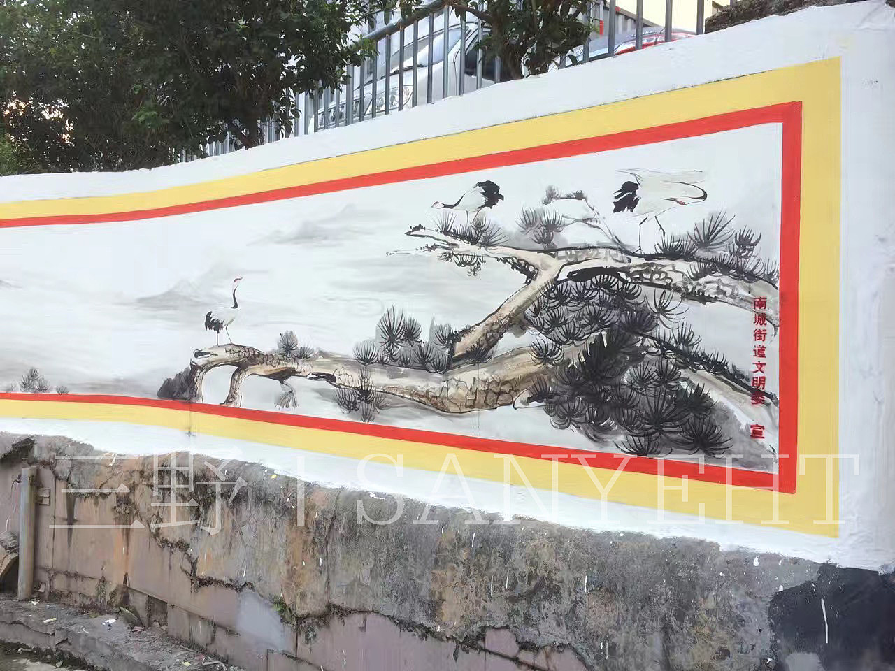 东莞南城区文化墙—价值观墙绘（图ZMjU4NTI1NTQw） - 绘画 - 站酷设计师三野涂鸦工作室原创素材 - 站酷ZCOOL