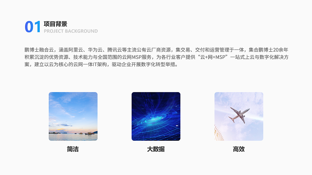 鹏云平台（图ZMjY2MTY4NDc2） - APP界面 - 站酷设计师李子文原创素材 - 站酷ZCOOL