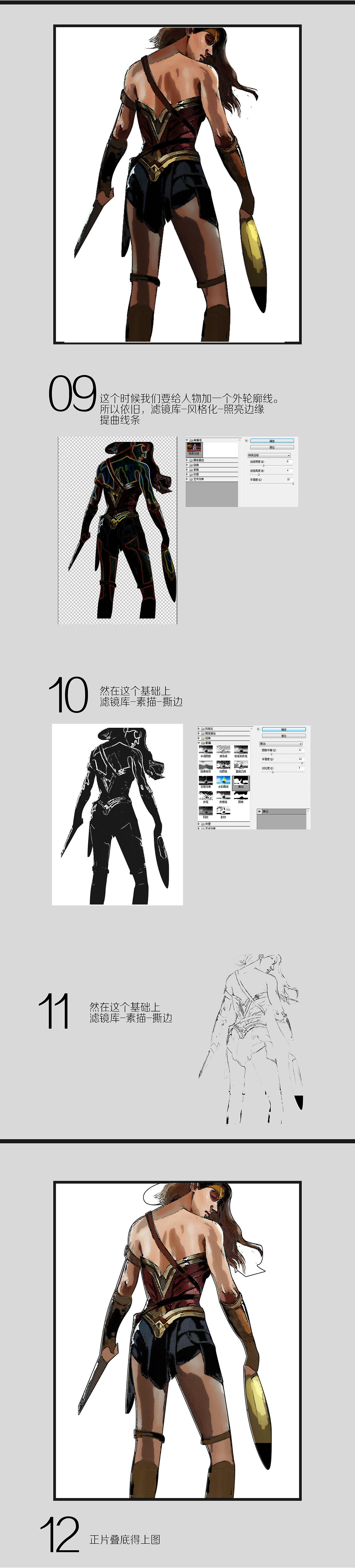 《 神奇女侠》—漫威插画风格海报（图ZODE0NDk5OTY=） - 商业插画 - 站酷设计师田大为原创素材 - 站酷ZCOOL