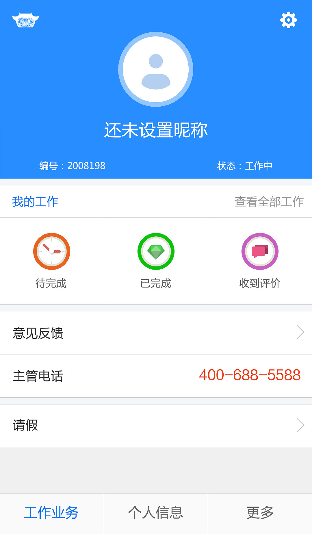 喜鹊到家-服务端