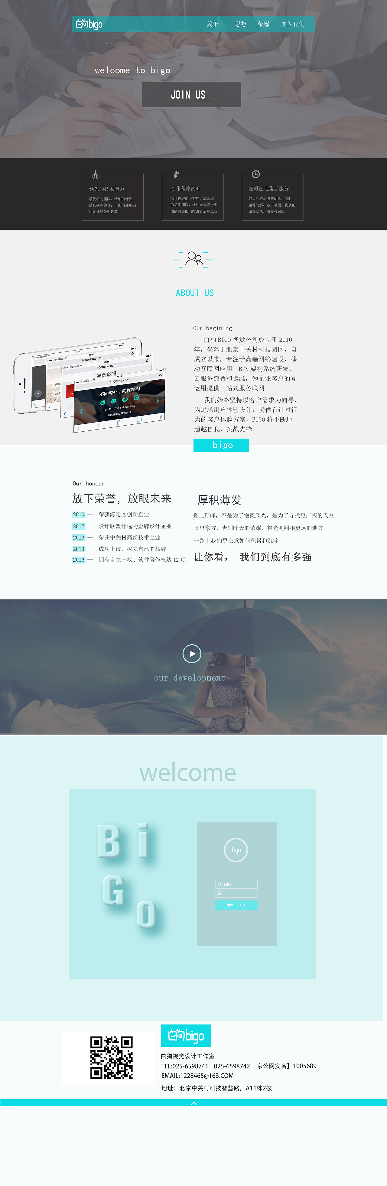 网站作品 白狗企业网站 科技（图ZMTEzNDYyNzky） - 企业官网 - 站酷设计师LIJIE441100原创素材 - 站酷ZCOOL
