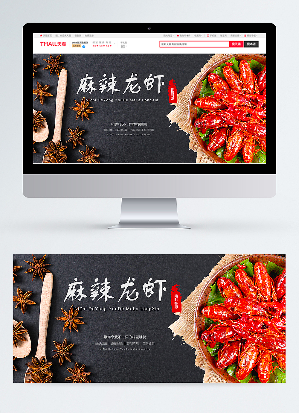 美味龙虾（图ZMTI4NDcxMjI4） - 运营设计 - 站酷设计师爱打猫猫的大青蛙原创素材 - 站酷ZCOOL