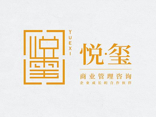 咨询公司logo提案