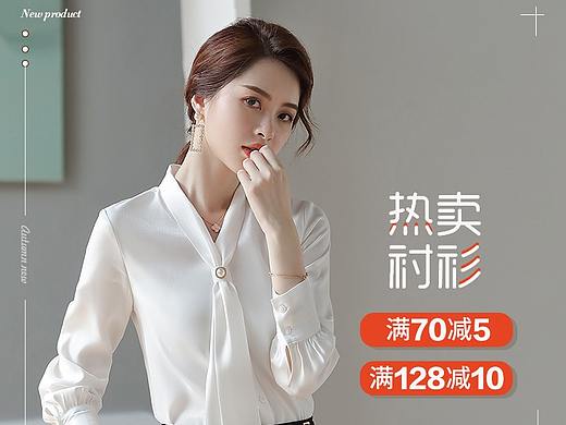 女裝海報(bào)（個(gè)人主頁-ZNDcyNjMzMDA=） - 電商 - 站酷設(shè)計(jì)師017多肉原創(chuàng)素材 - 站酷ZCOOL