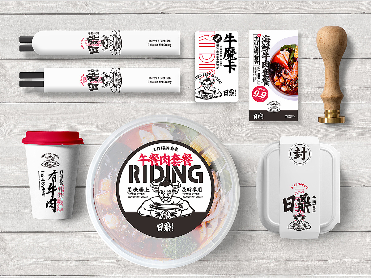 餐饮品牌：牛肉冒菜视觉（附提案）/2018（图ZMjY3NzU1Njg0） - 品牌 - 站酷设计师设计刘白原创素材 - 站酷ZCOOL