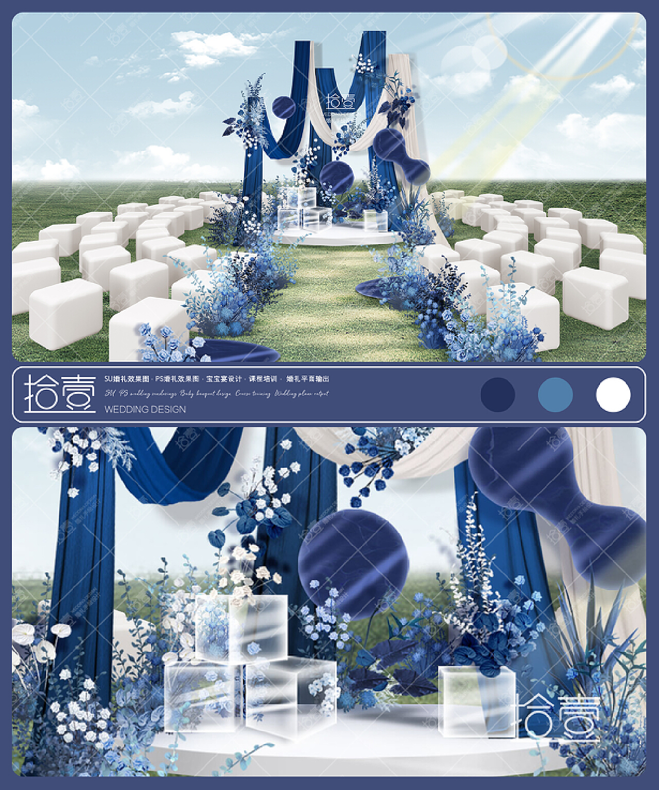 莫兰蒂蓝 户外蓝色主题户外主题现场布置图片_效果图_策划价格-找我婚礼