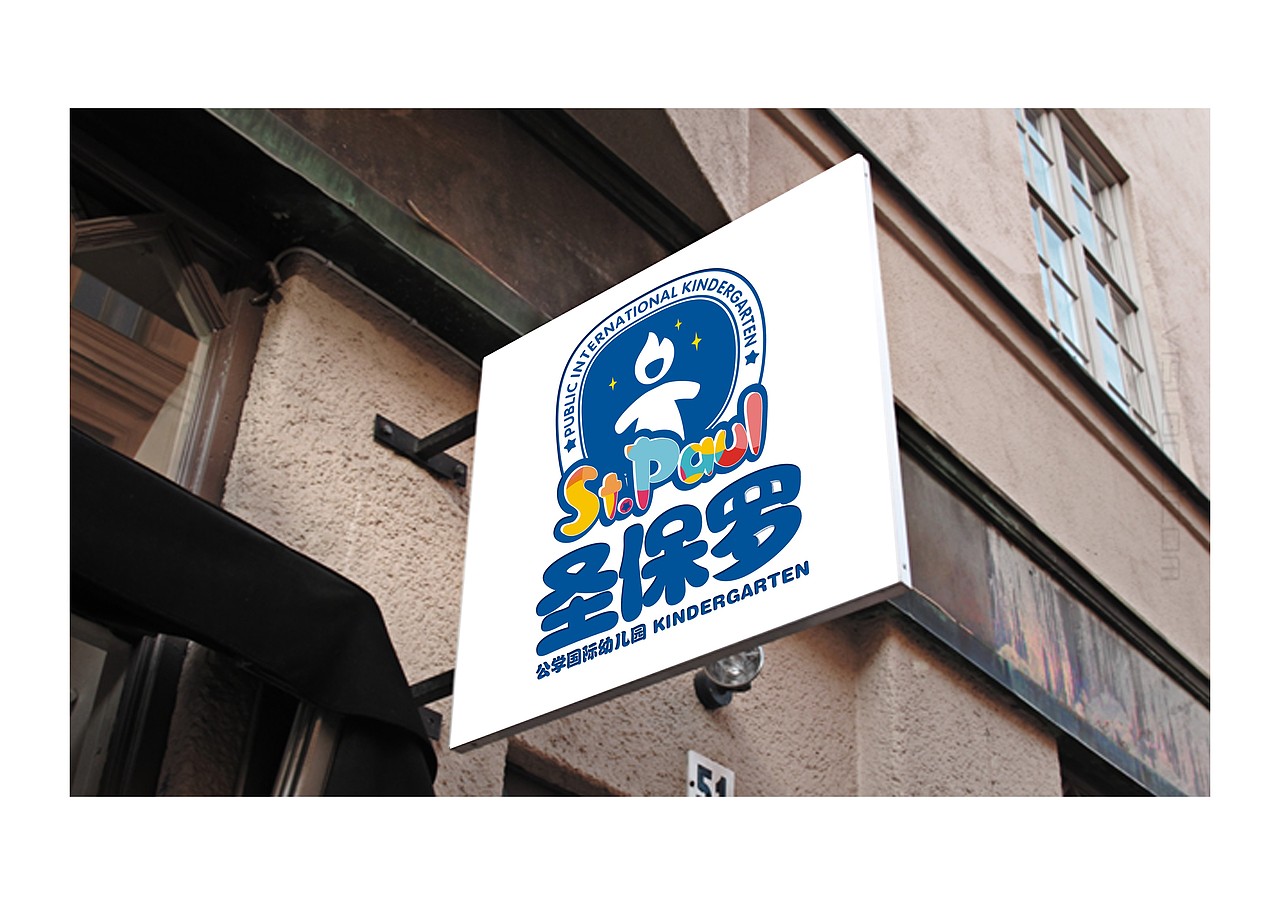 幼儿园logo 流产的孩子（图ZMjA2OTg0MjA=） - Logo - 站酷设计师南瓜屋zZ原创素材 - 站酷ZCOOL