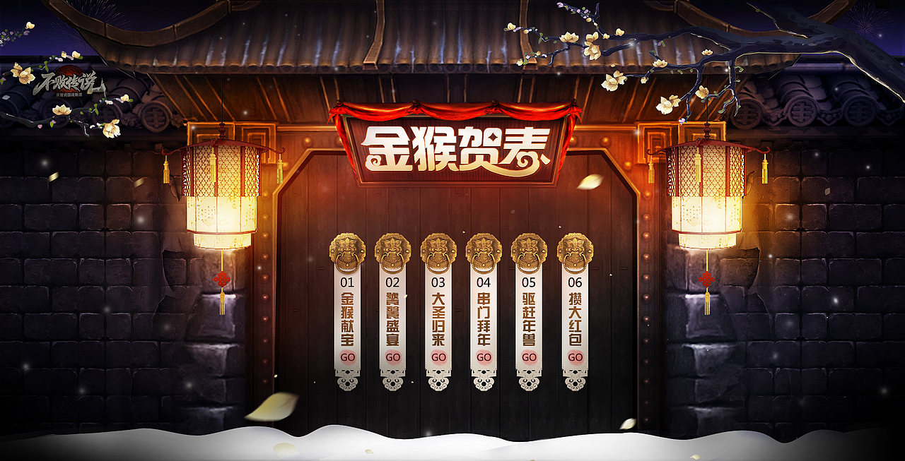 2015-12月-2016-2月（图ZNDc1NTcxMjQ=） - 游戏/娱乐 - 站酷设计师_蝈蝈原创素材 - 站酷ZCOOL