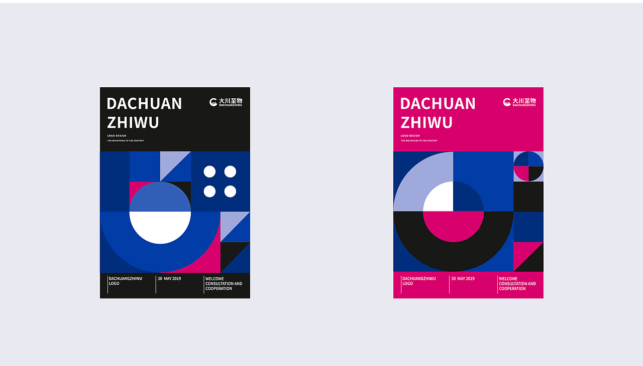 近期品牌提案汇总