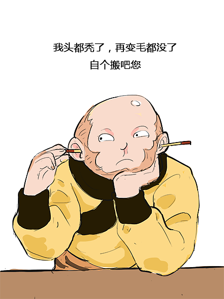 秃头录（图ZMTgzNjY4OTM2） - 短篇/格漫 - 站酷设计师黄小丼原创素材 - 站酷ZCOOL