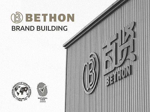 百贤BETHON：品牌升级、猕猴桃酒包装升级