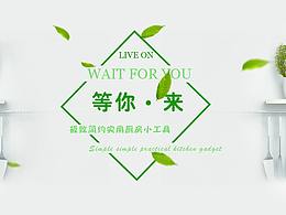 整理一波幾年前的banner