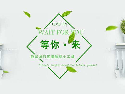 整理一波幾年前的banner（個(gè)人主頁-ZNDQxMDMyMjQ=） - 運(yùn)營設(shè)計(jì) - 站酷設(shè)計(jì)師甜可酸原創(chuàng)素材 - 站酷ZCOOL