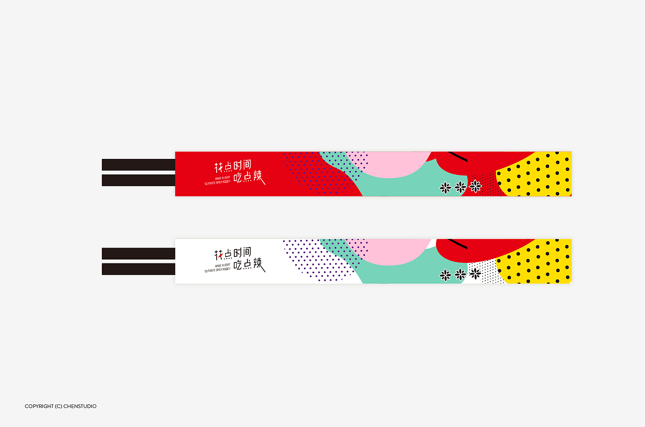 花点时间吃点辣&無同餐厅（图ZOTgxNDAyNDg=） - 品牌 - 站酷设计师叁竖原创素材 - 站酷ZCOOL