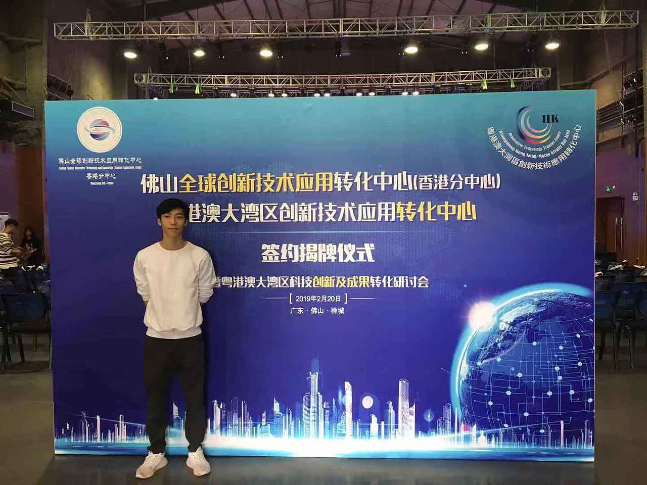 2019.2.20佛山创新技术应用活动-揭牌仪式（图ZMTQ1ODE2MDk2） - 海报 - 站酷设计师JChiu原创素材 - 站酷ZCOOL