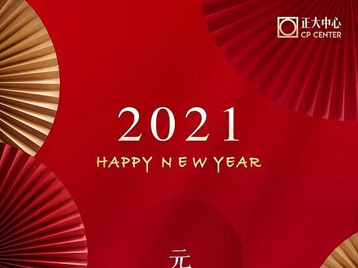 2021迎新海报