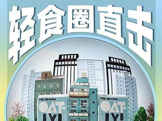 竺生老师 天猫正当红轻食项目拍摄 × 商业摄影 上海