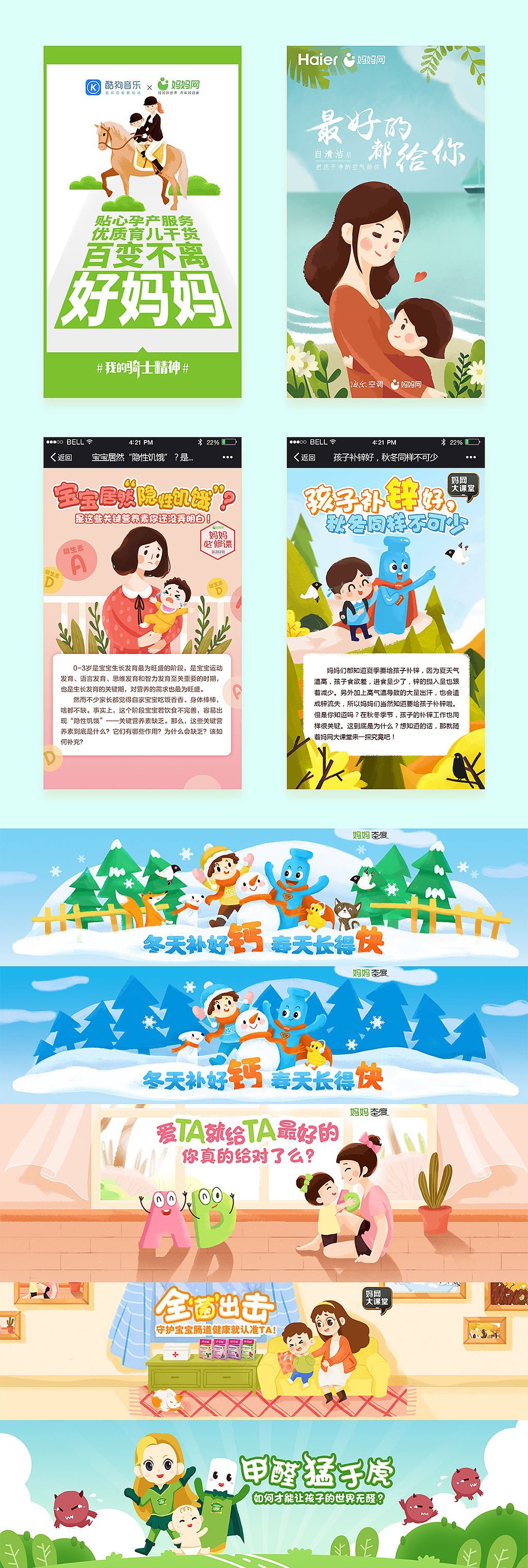 手绘H5页面总结-Guyin(图ZOTg5MDExMDg=) - 运营设计 - 站酷设计师昨日的Guyin原创素材 - 站酷ZCOOL